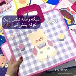 کیف کلاس زبان کد 4044