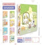 دفتر مشق حاشیه دار دیوایدر دار پیتیکو کد 395 - Image 3