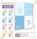 دفتر خط دار مجلد 80 برگ پیتیکوسری Mood کد 389 - Image 3