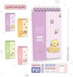 دفترچه لغت زبان پیتیکو کد 271