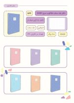 دفتر جلد سخت طلاکوب 100 برگ پیتیکو سری SHINY کد 526 - Image 3