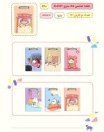 تخته شاسی A5 پیتیکو سری LUCKY کد 660 - Image 2