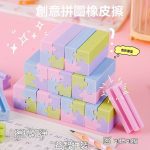 ست 4 عددی پاک کن پازلی مکعبی کد 1322