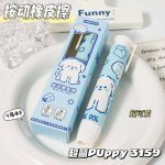 پاک کن اتودی MOKA طرح سگ CUTE PUPPY کد MK-3159