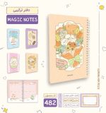 دفتر پلنر 98 برگ پیتیکو سری MAGIC NOTES کد 482 - Image 2