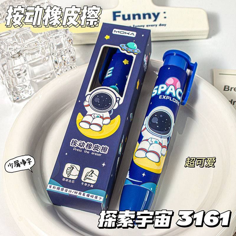 photo_2025-11-02_11-05-25 پاک کن اتودی MOKA طرح فضانورد SPACE EXPLORE کد MK-3161 - Image 1