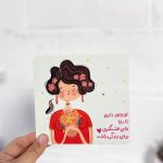 کارت پستال گلاسه سری انرژی مثبت پانداک - Image 6