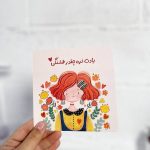 کارت پستال گلاسه سری انرژی مثبت پانداک - Image 3