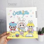 دفتر املای من طرح لابوبو - Image 6