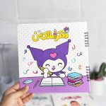 دفتر املای من طرح لابوبو - Image 4