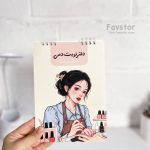 دفتر نوبت دهی ناخن 40 برگ