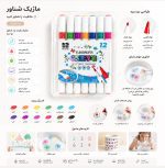 ست 12 عددی ماژیک دوسر شناور جادویی M&S کد 8899 - Image 2