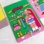 دفتر مشق 40 برگ حاشیه دار پانداک سری کاوایی - Image 6