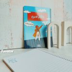 دفتر مشق 50 برگ حاشیه دار پانداک سری بگردو پیدا کن - Image 3